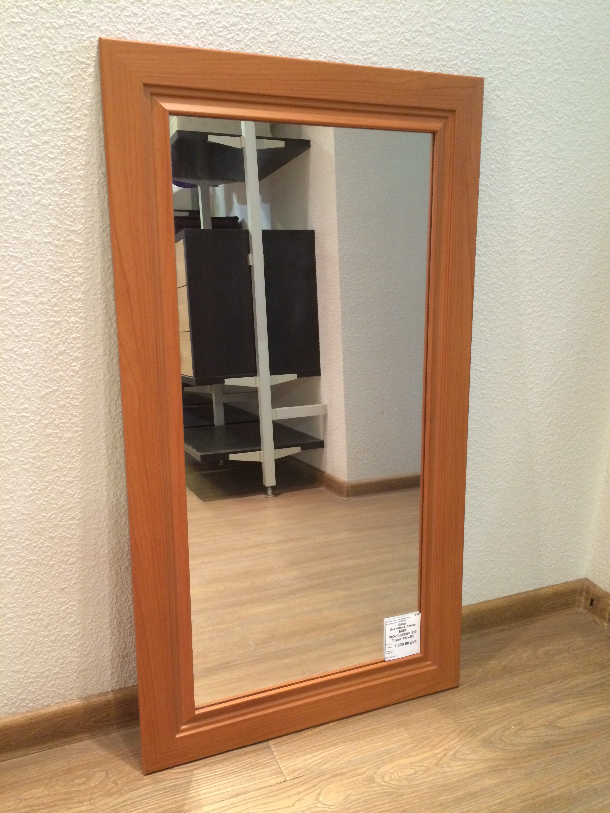 Зеркало в рамке МДФ ПВХ(Пл)К1817-260 Череш.890х490