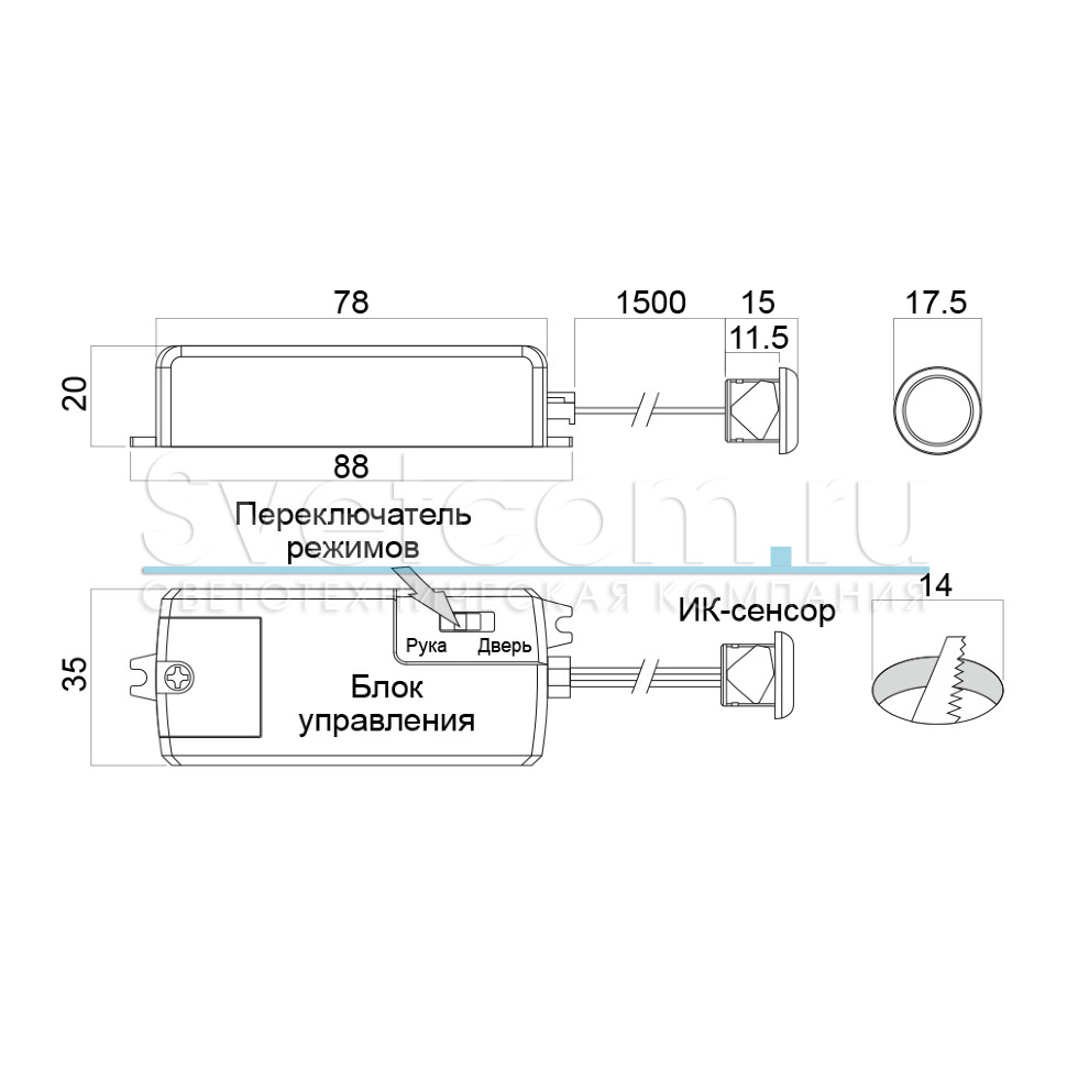 Выключатель PM 218DR-1 (на движ. руки, откр.двер)