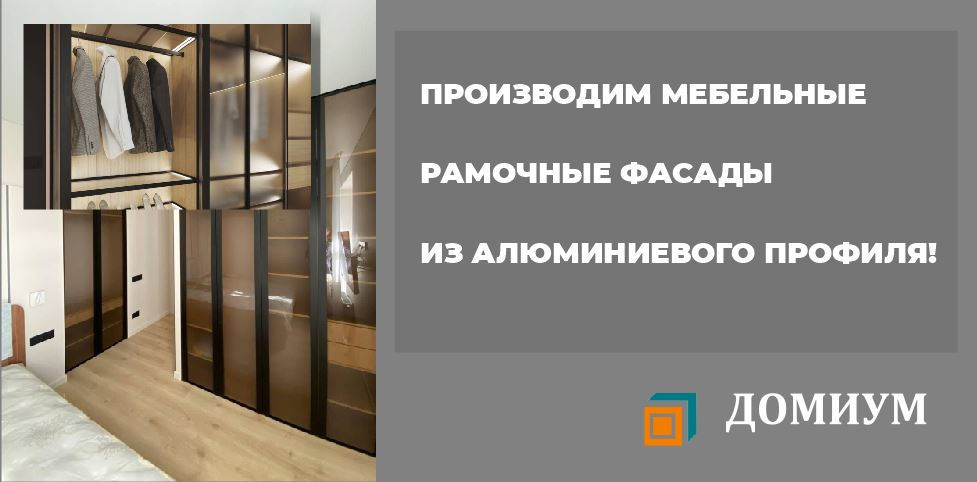 В Екатеринбурге открылось производство алюминиевых рамочных фасадов